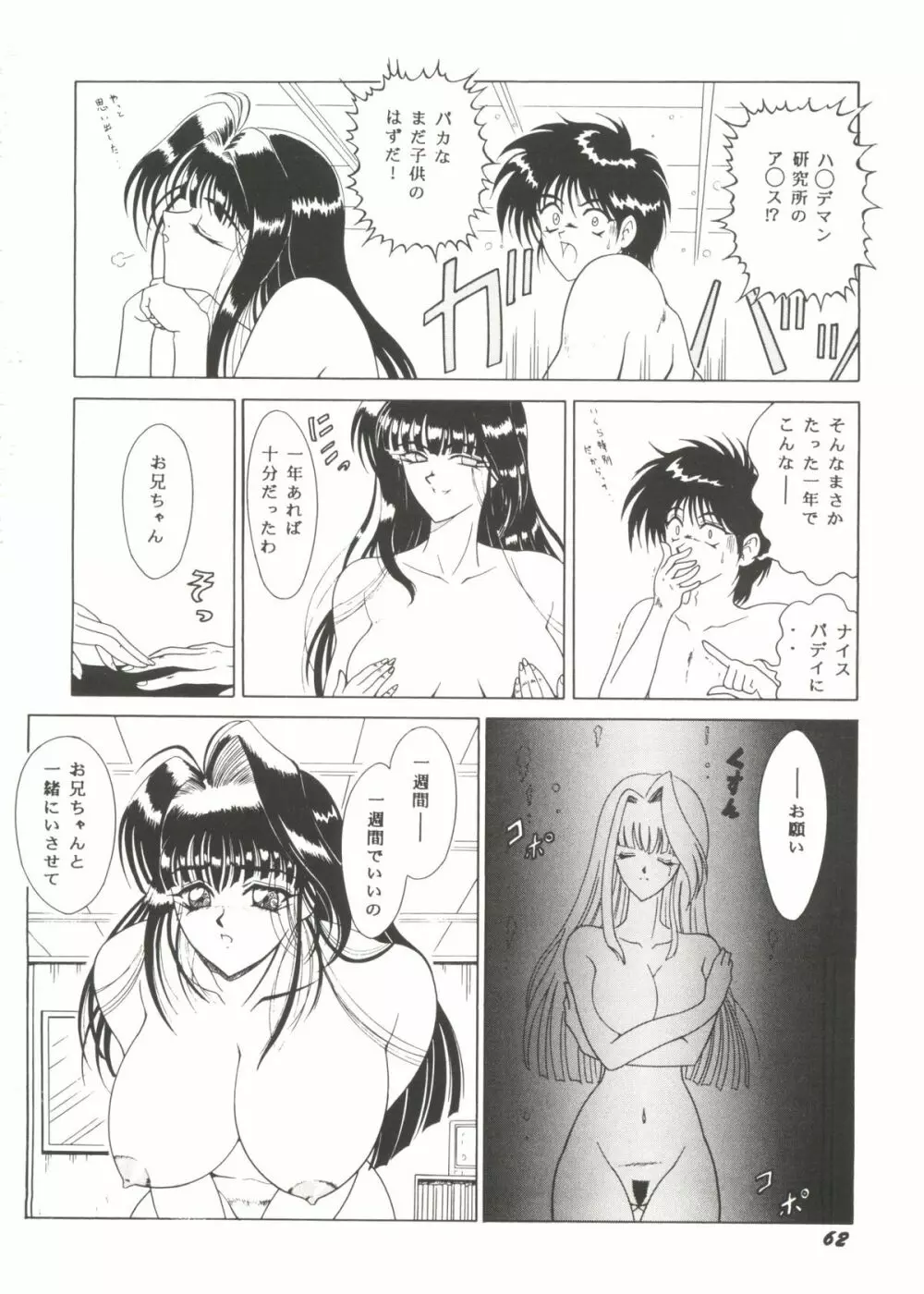 Bishoujo Doujinshi Anthology Cute 3 Page.66