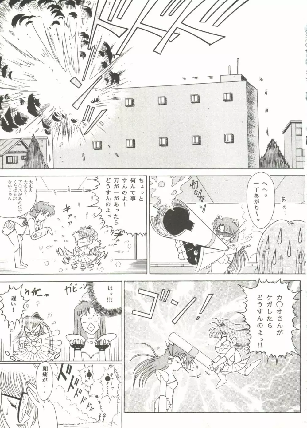 Bishoujo Doujinshi Anthology Cute 3 Page.69