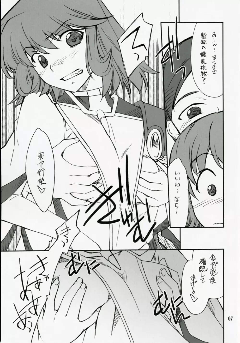 INTERMISSION_if code_13:LEFINA Page.6