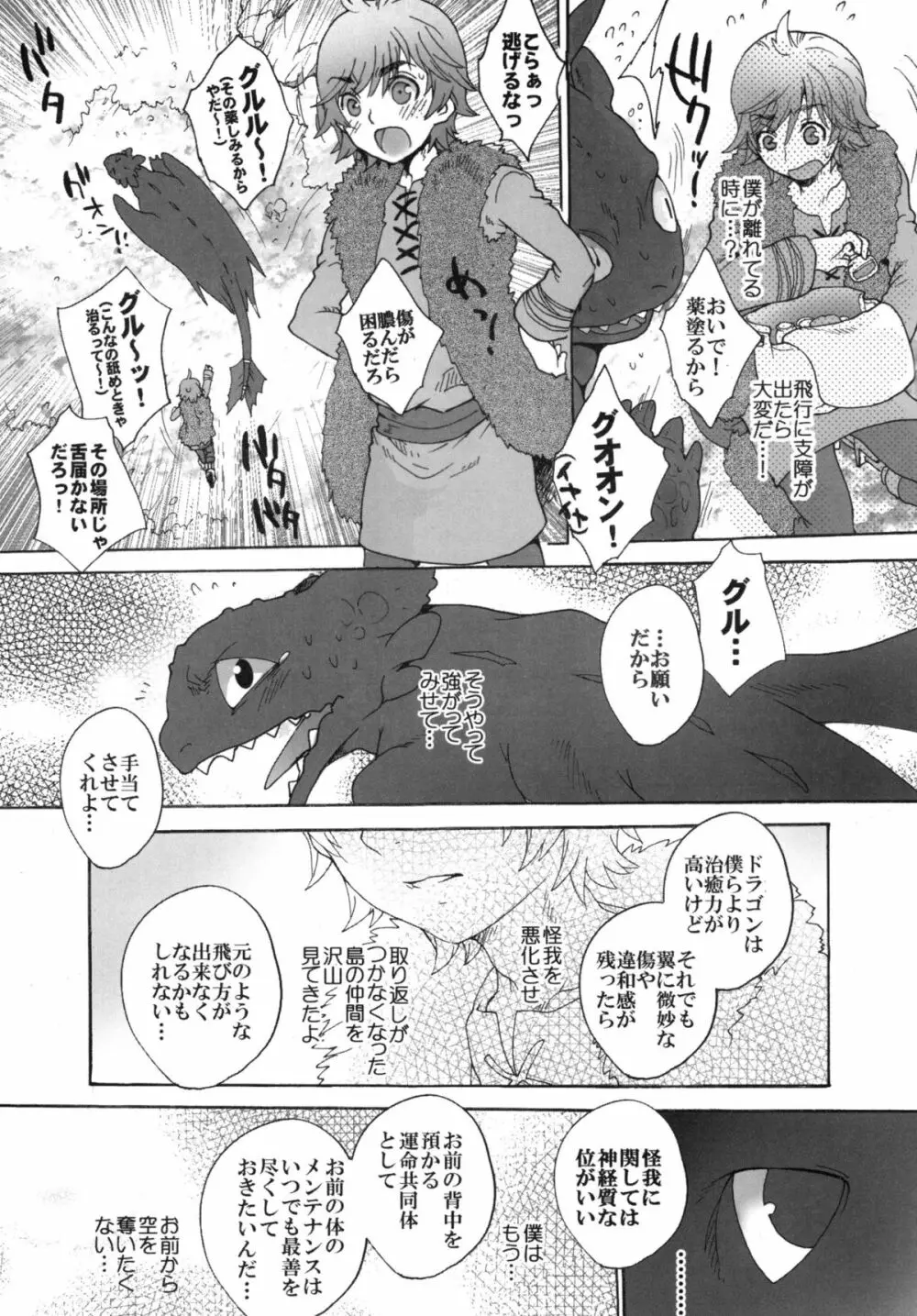 BEST PARTNER5 Page.10