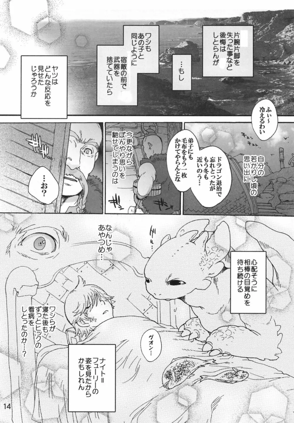 BEST PARTNER5 Page.13