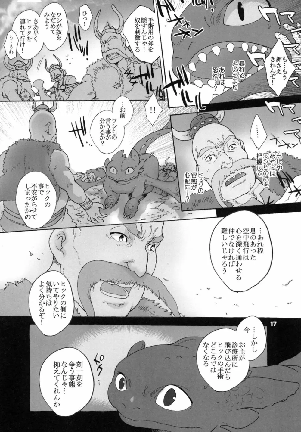 BEST PARTNER5 Page.16