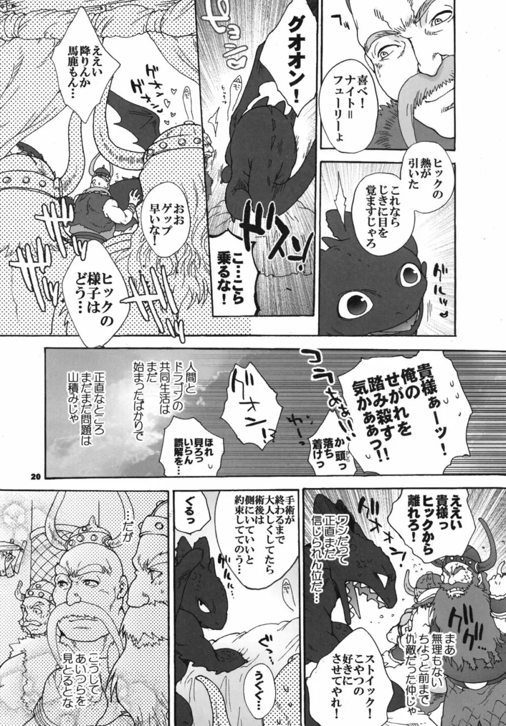 BEST PARTNER5 Page.19