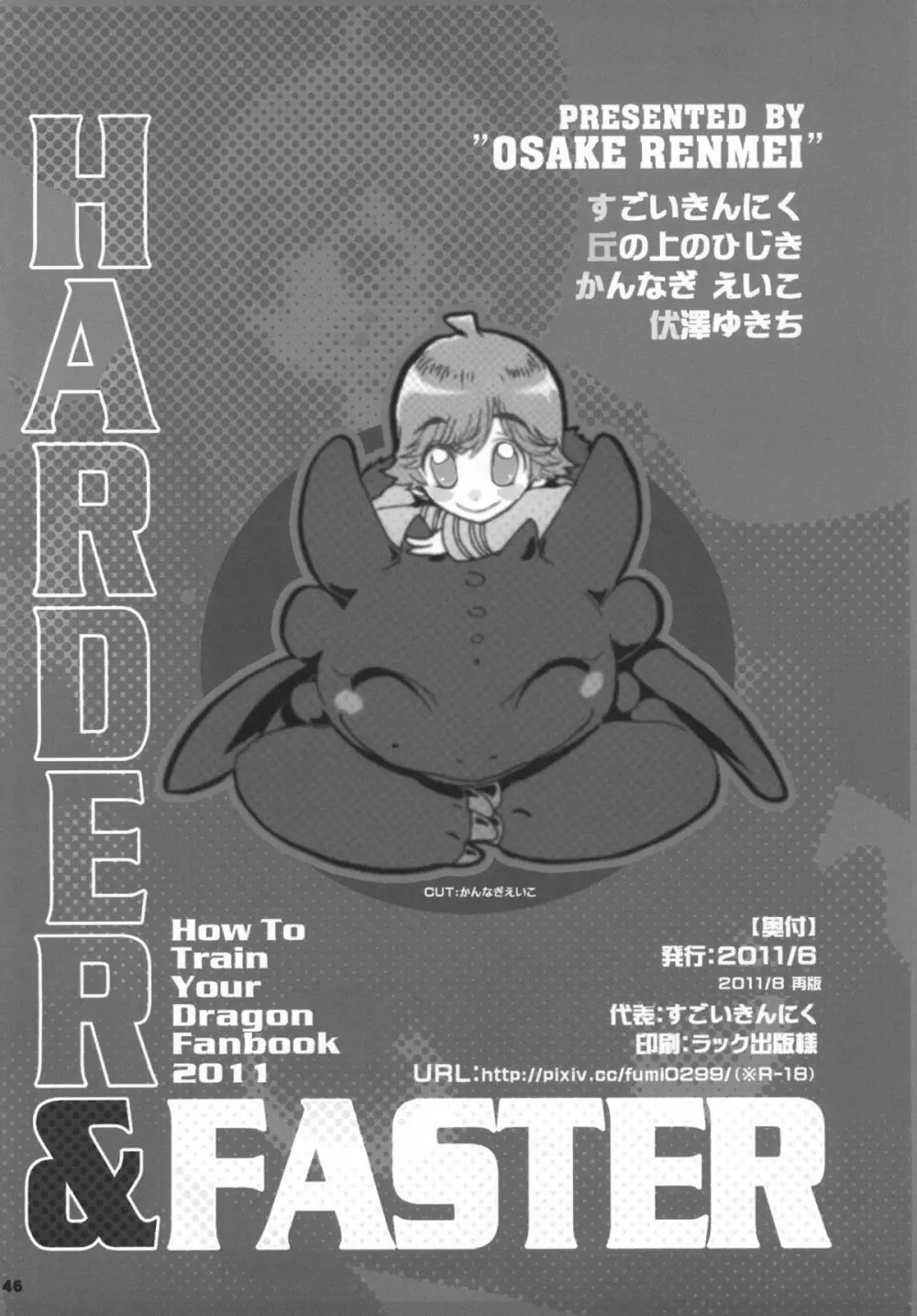 HARDER & FASTER Page.45