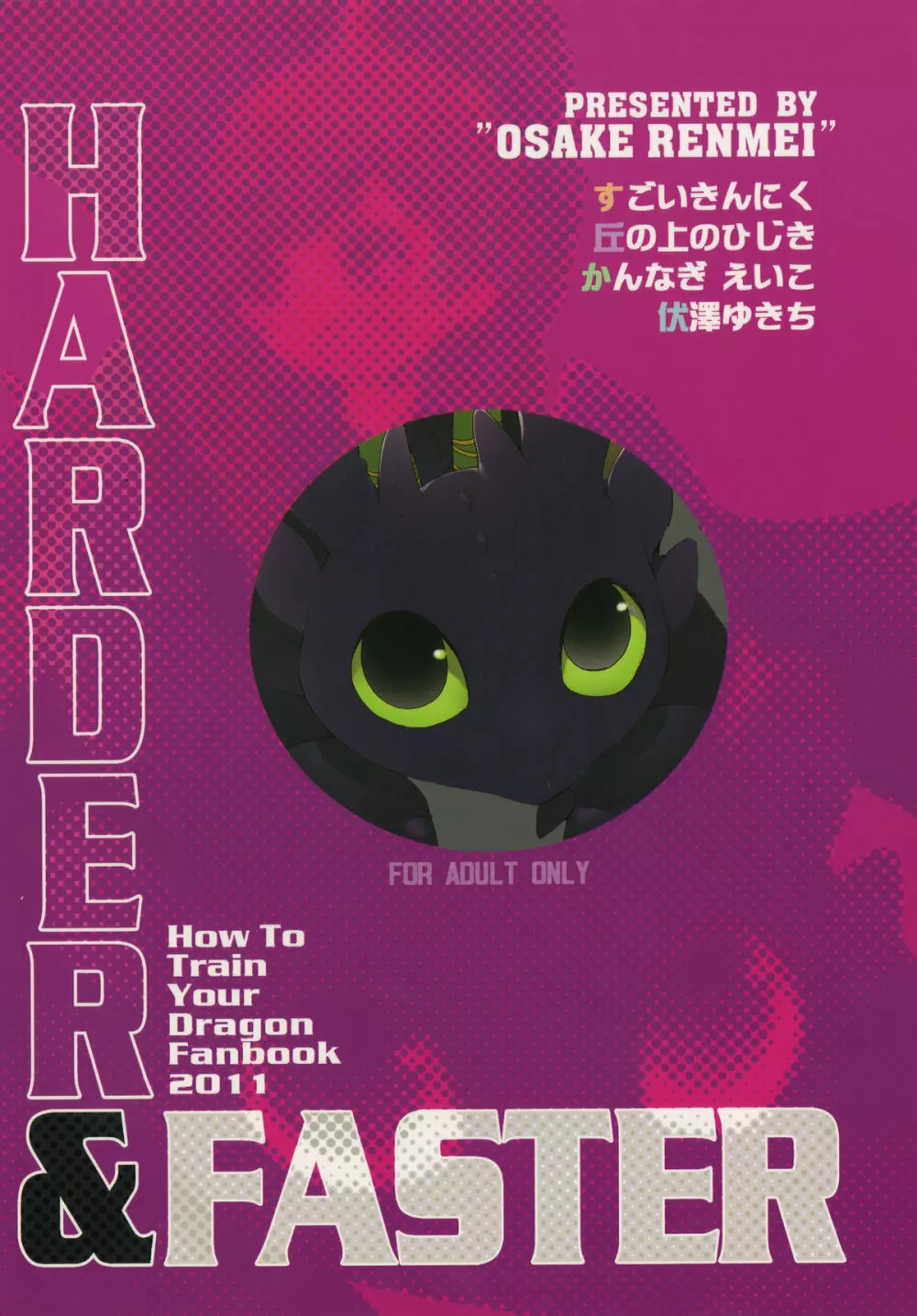 HARDER & FASTER Page.46