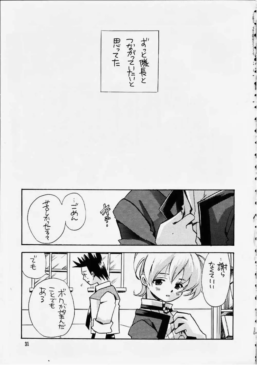 死ニ至ル病 Page.28