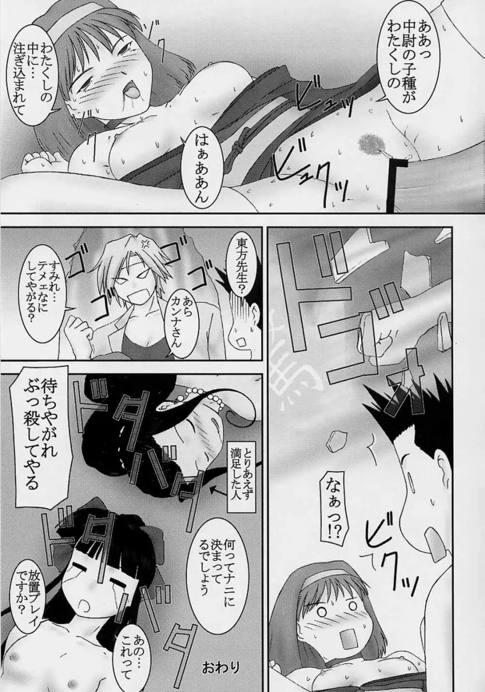 みだれ咲き Page.20