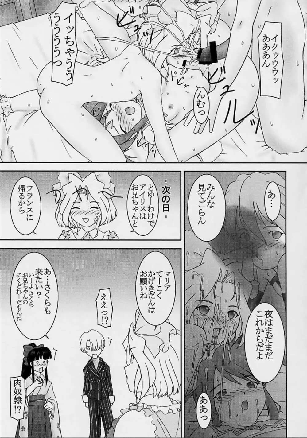 みだれ咲き Page.40