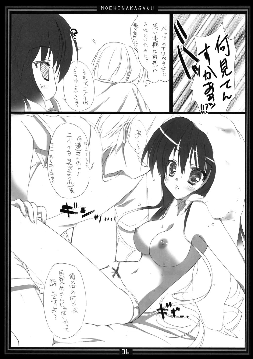 お姉ちゃんにまかせなさいv2 Page.5