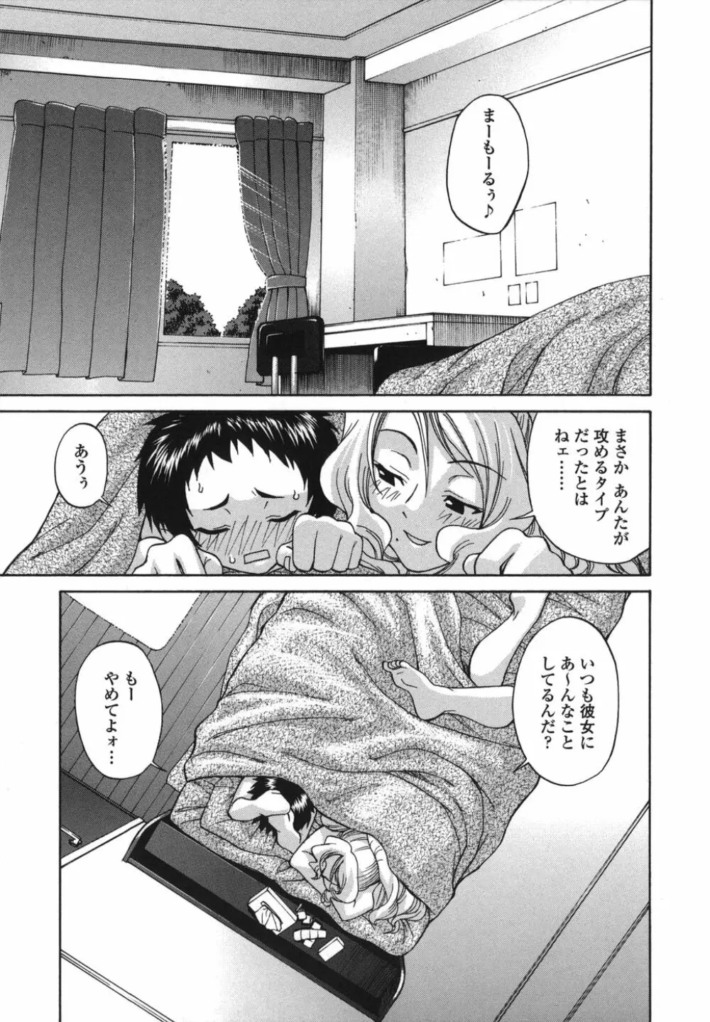 艶姫 Page.121