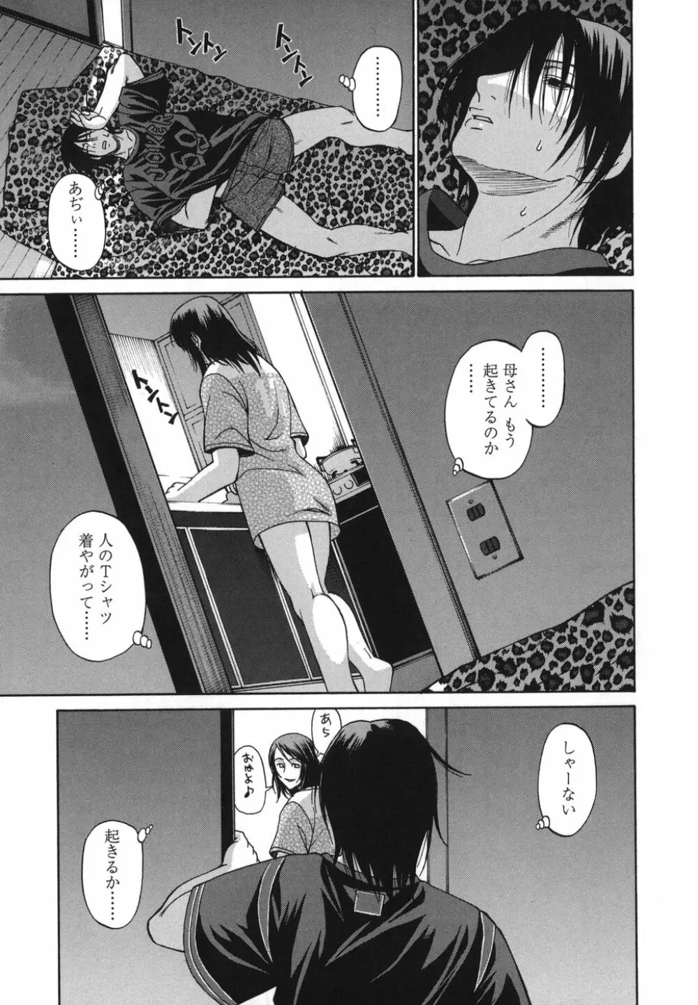 艶姫 Page.123