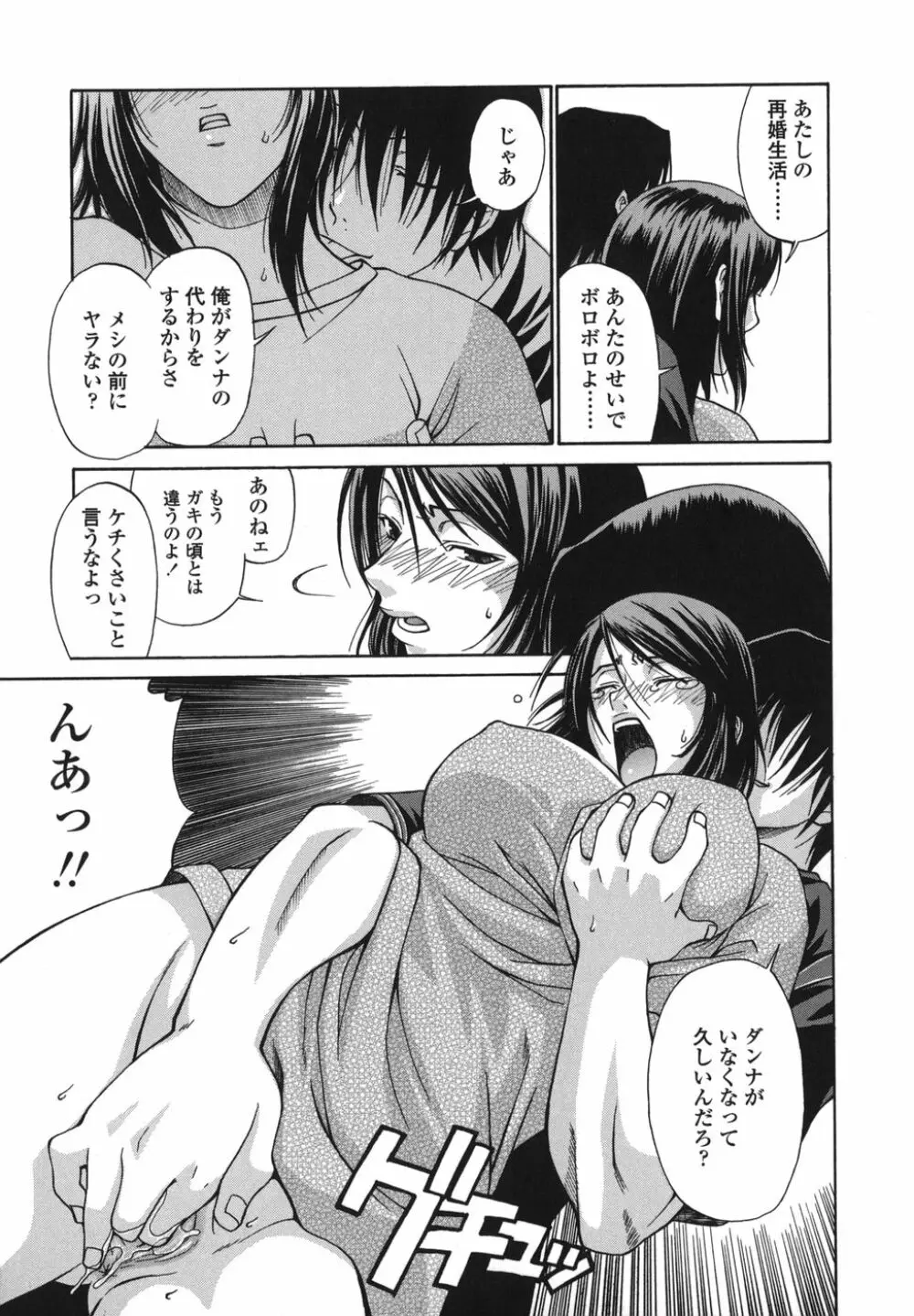 艶姫 Page.127