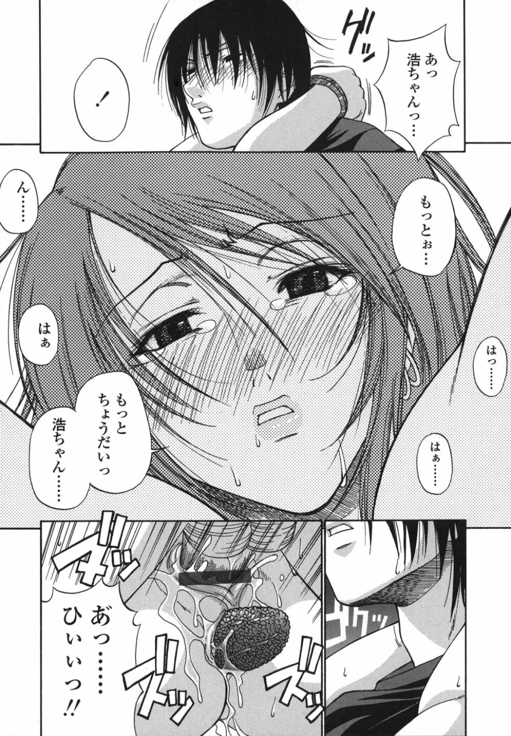 艶姫 Page.138