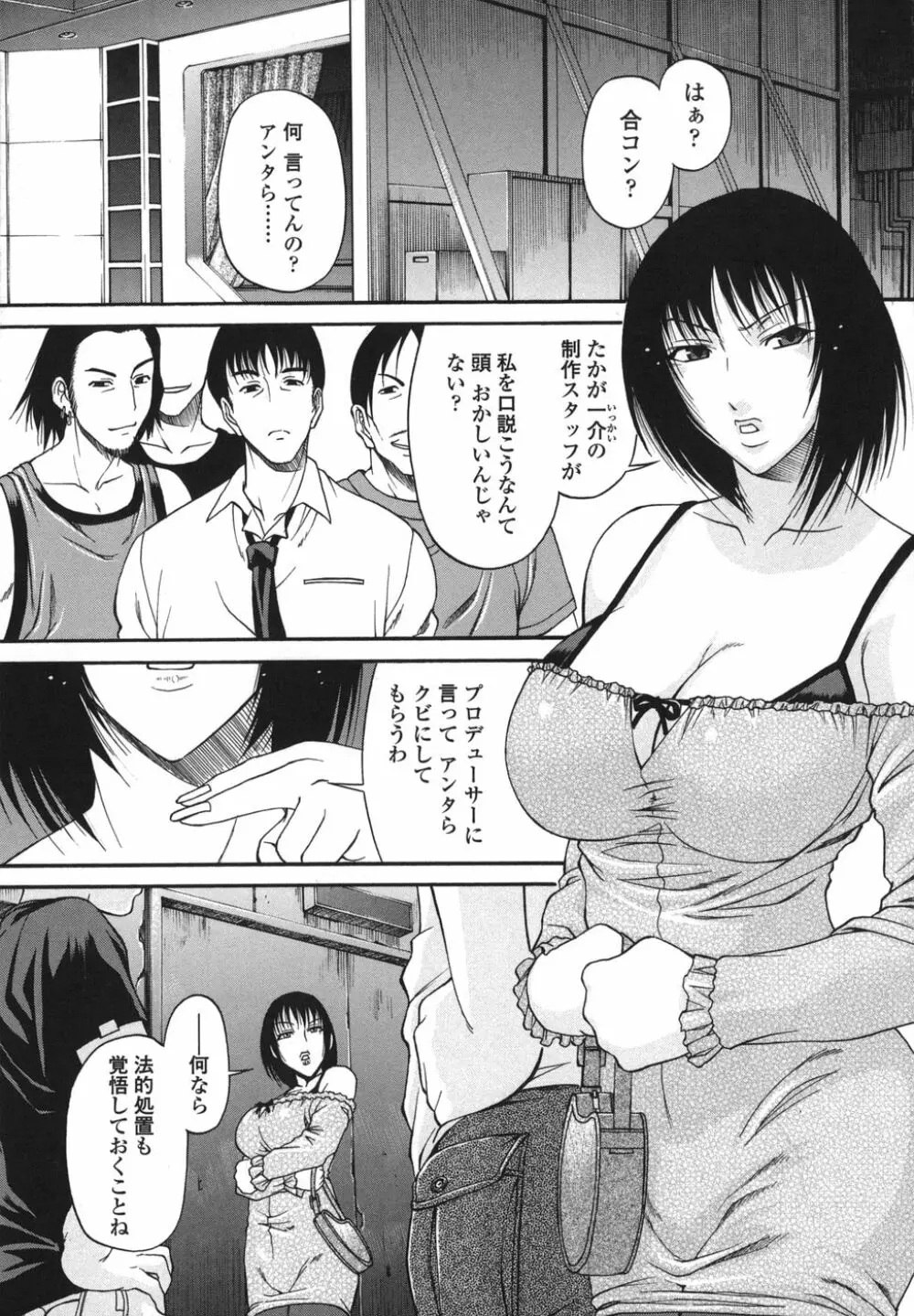 艶姫 Page.143