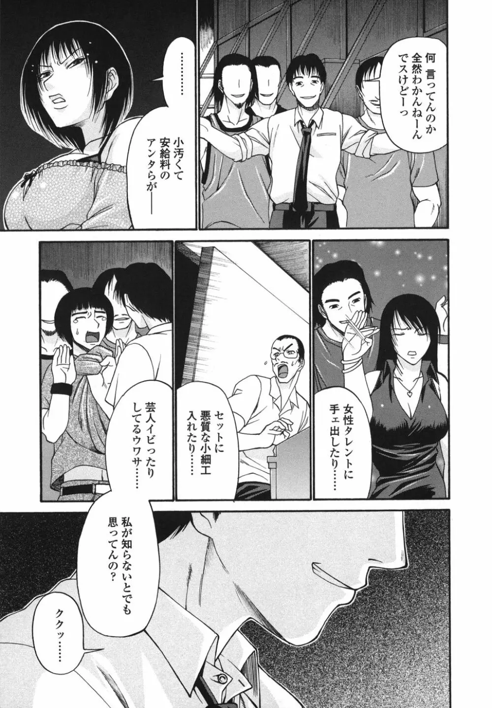 艶姫 Page.145
