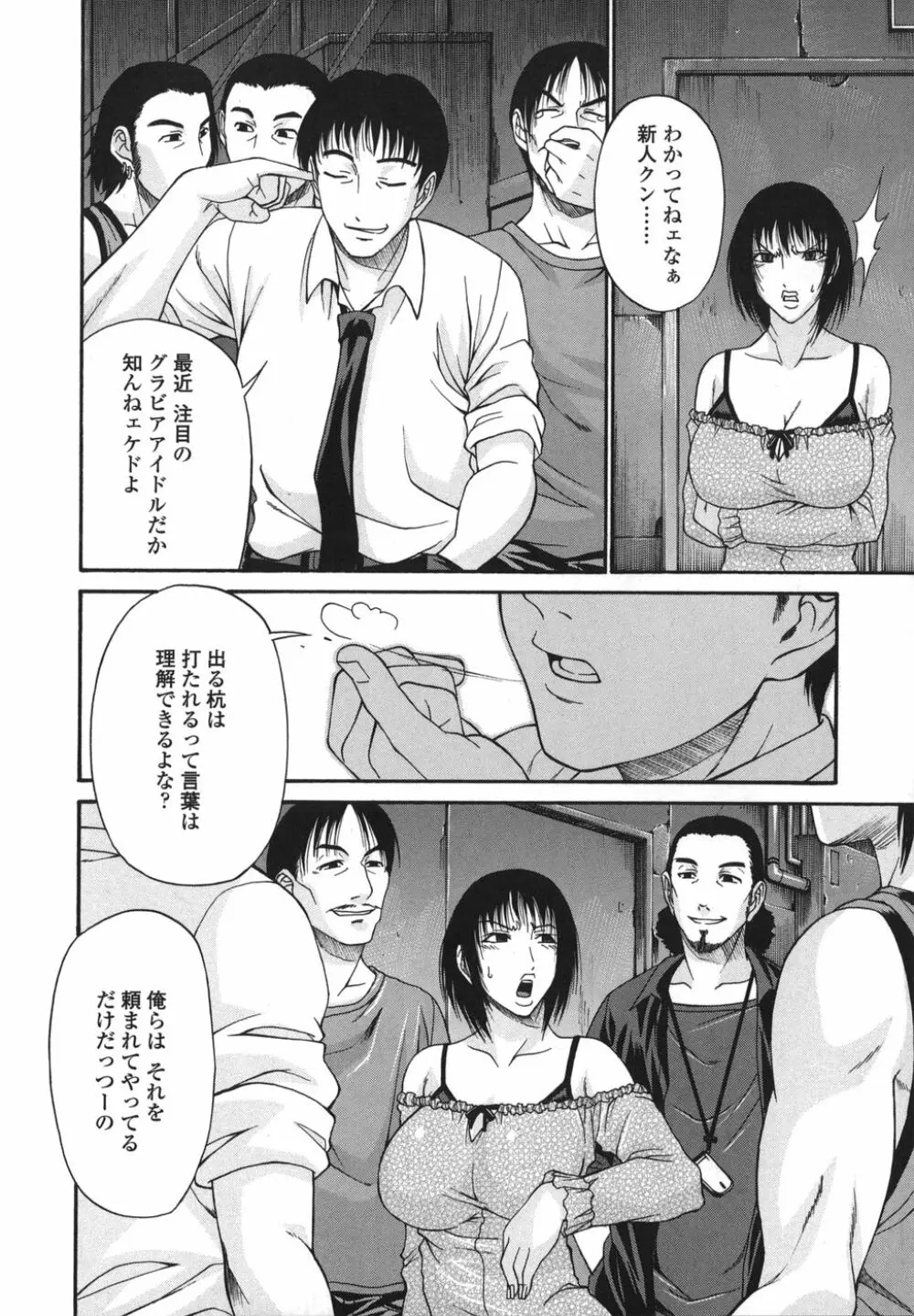 艶姫 Page.146