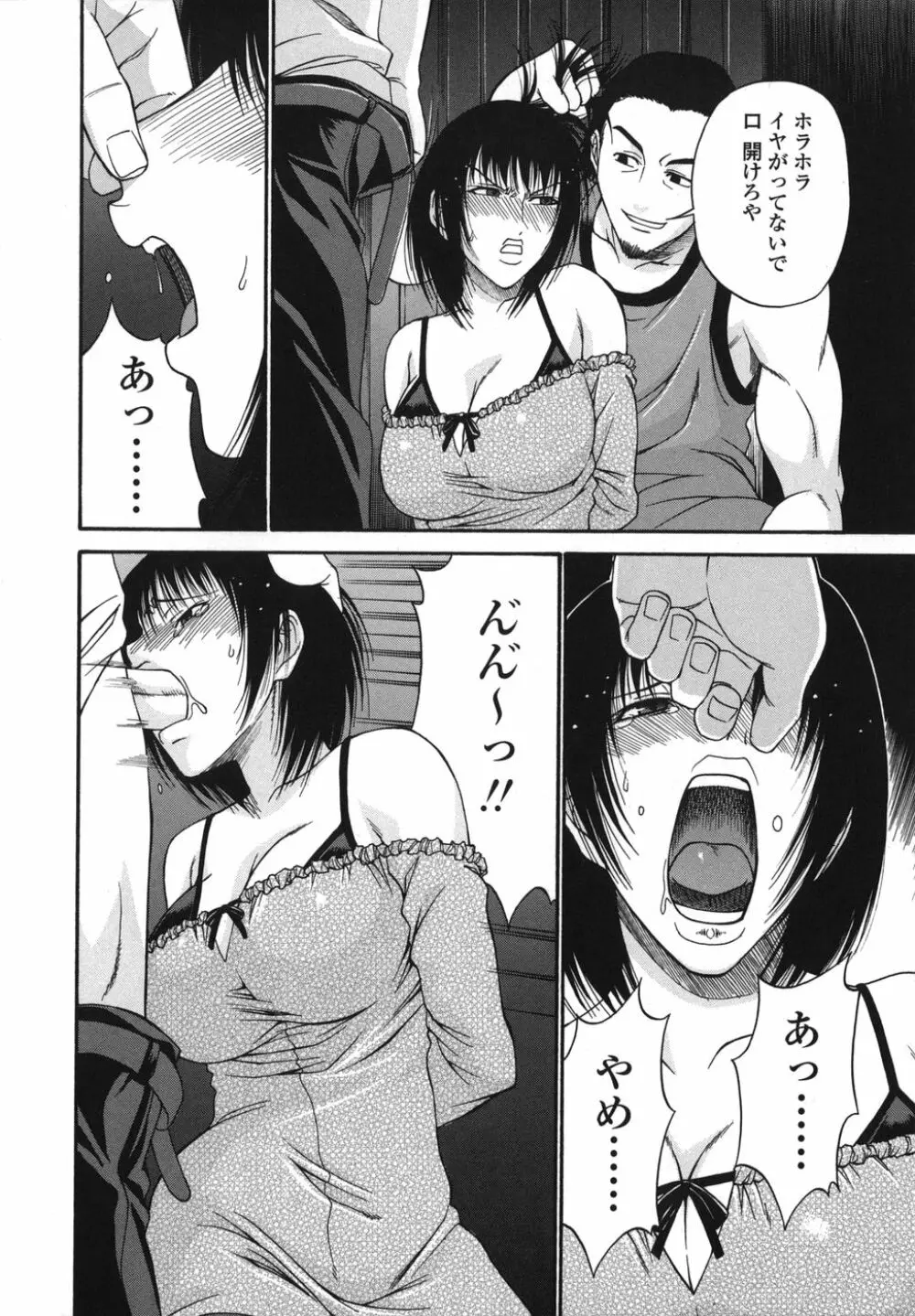 艶姫 Page.148