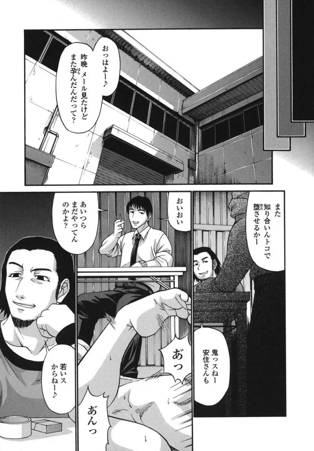 艶姫 Page.157