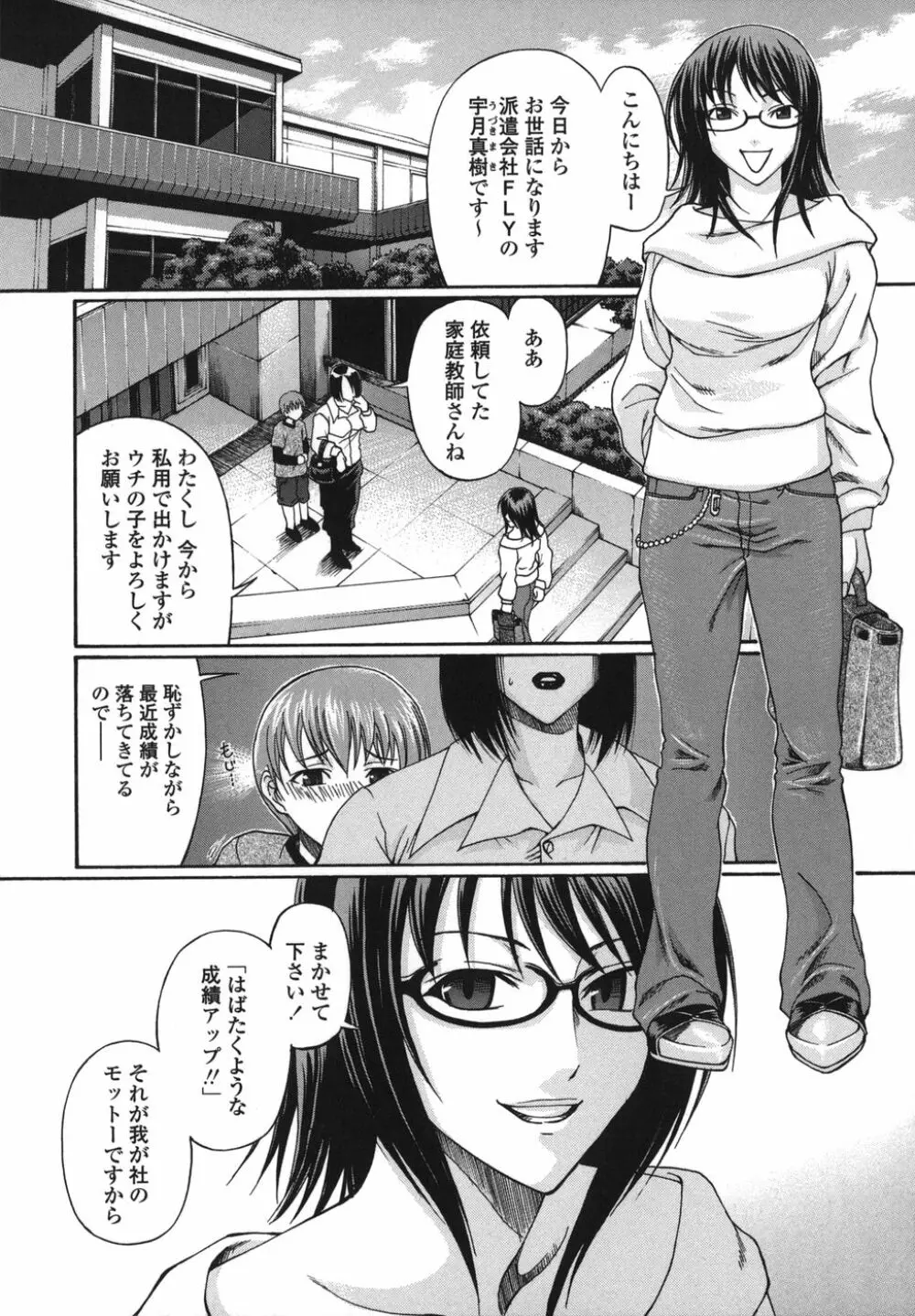艶姫 Page.159