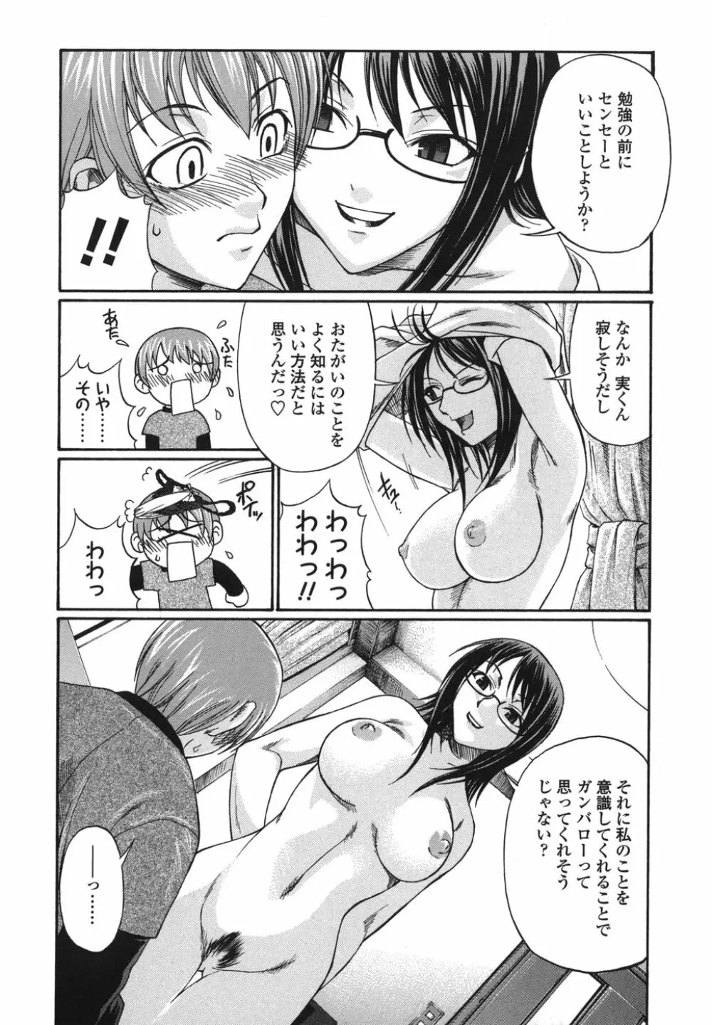 艶姫 Page.162