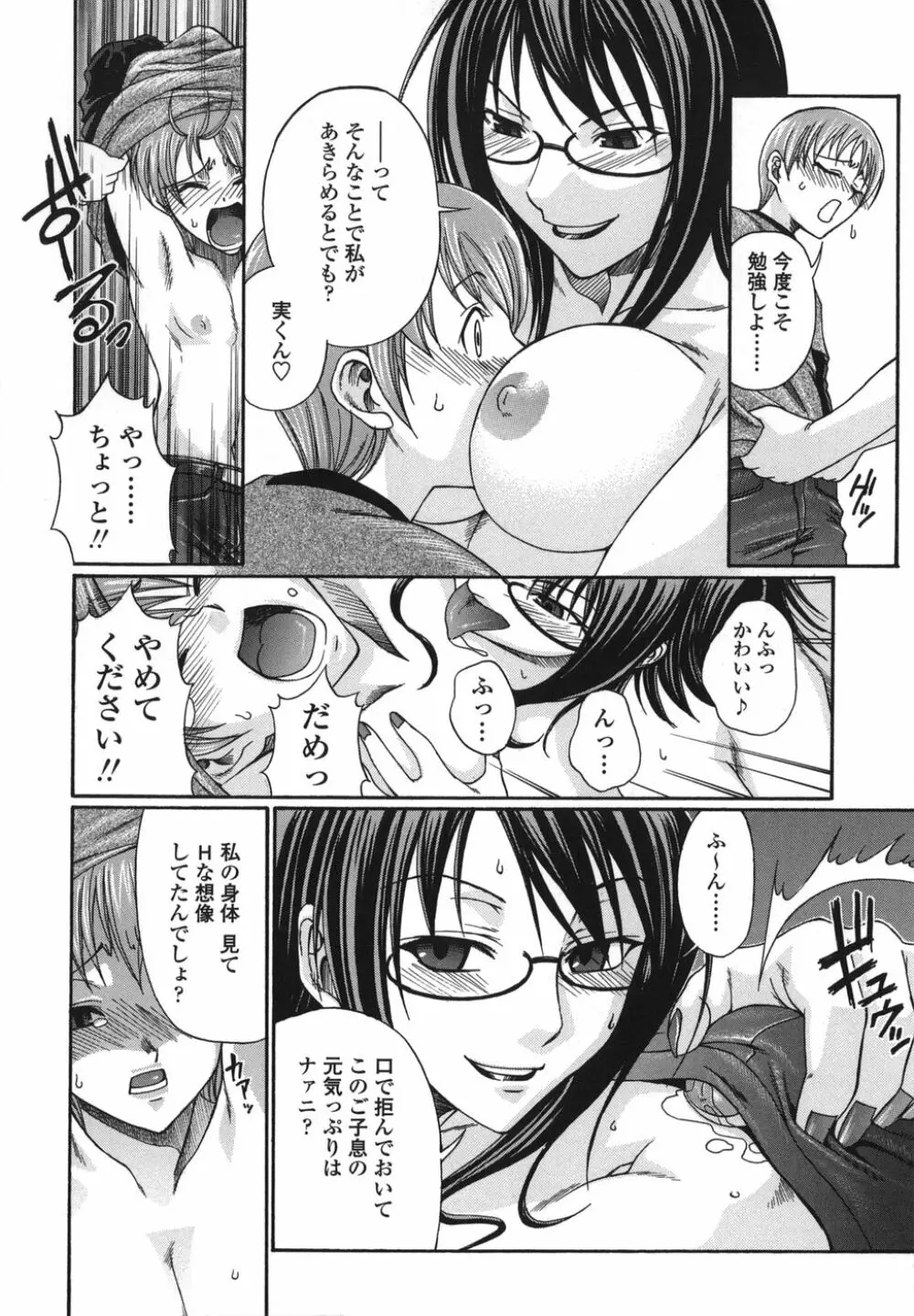艶姫 Page.164