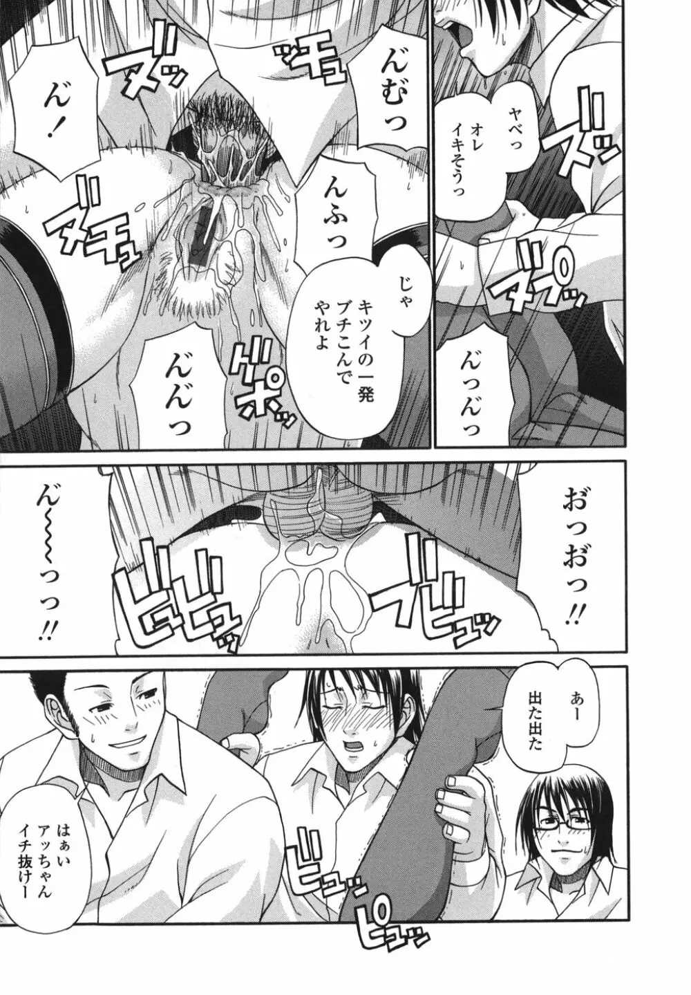 艶姫 Page.17