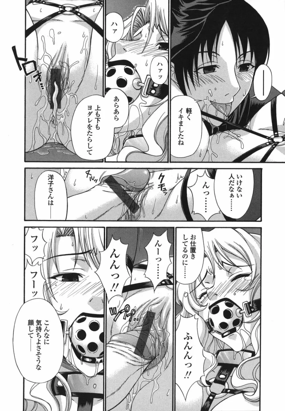 艶姫 Page.34