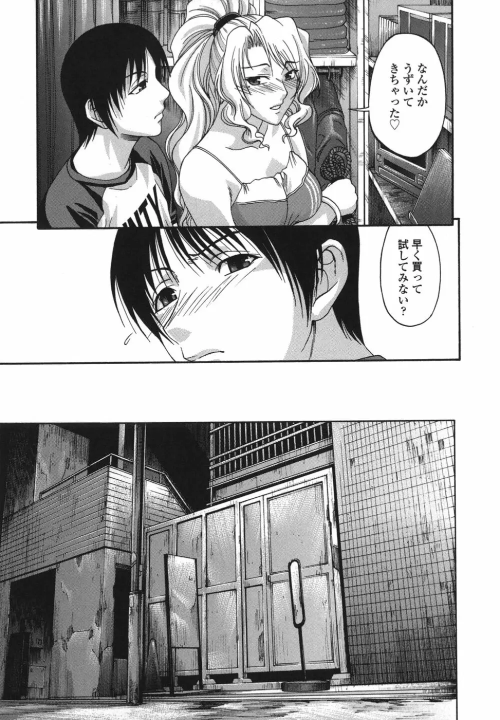 艶姫 Page.47