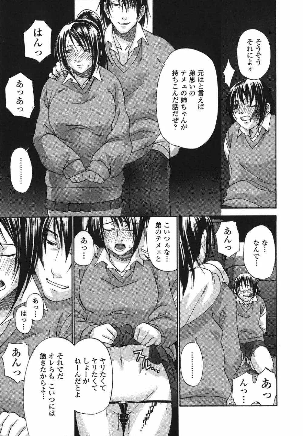 艶姫 Page.63