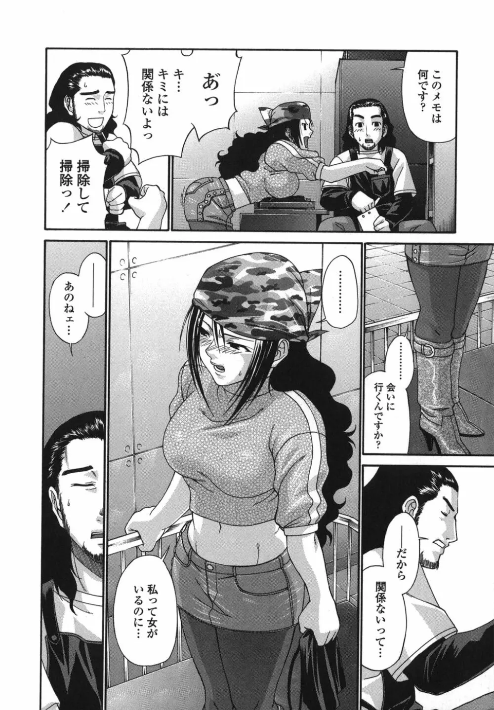 艶姫 Page.78