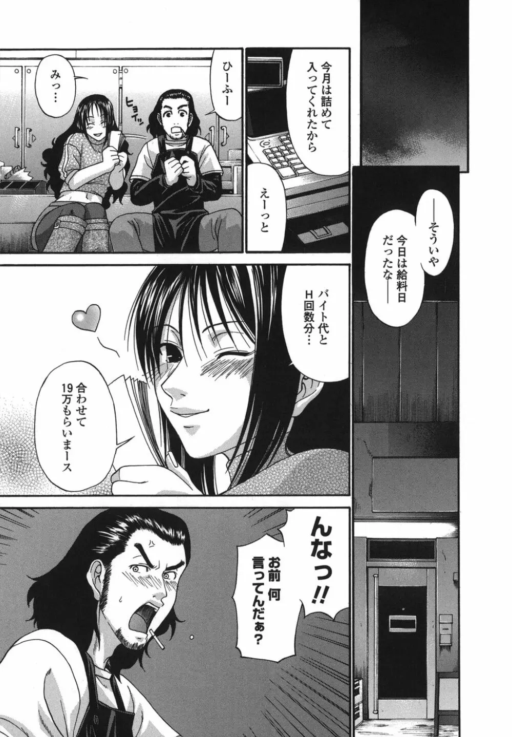 艶姫 Page.89