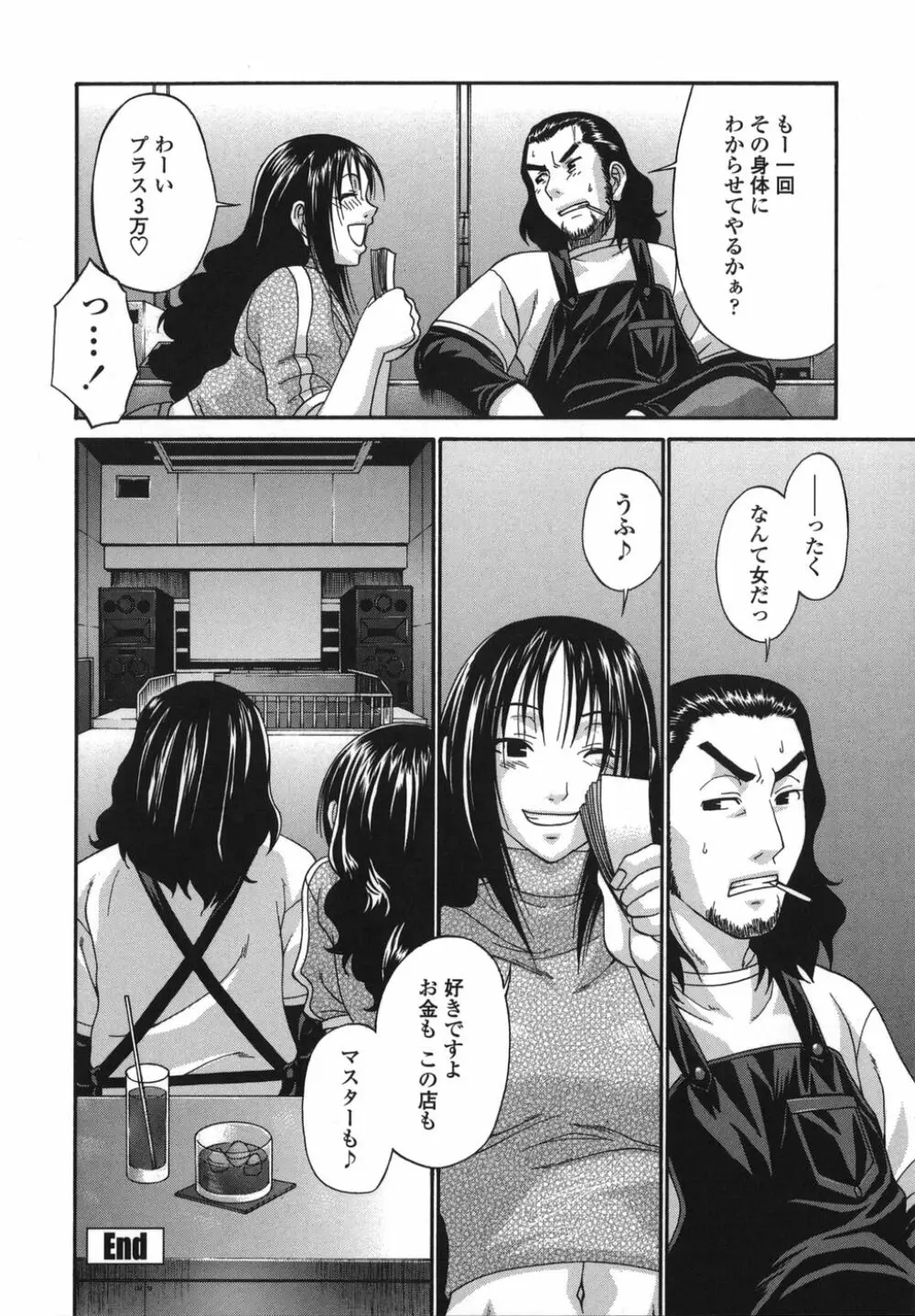 艶姫 Page.90