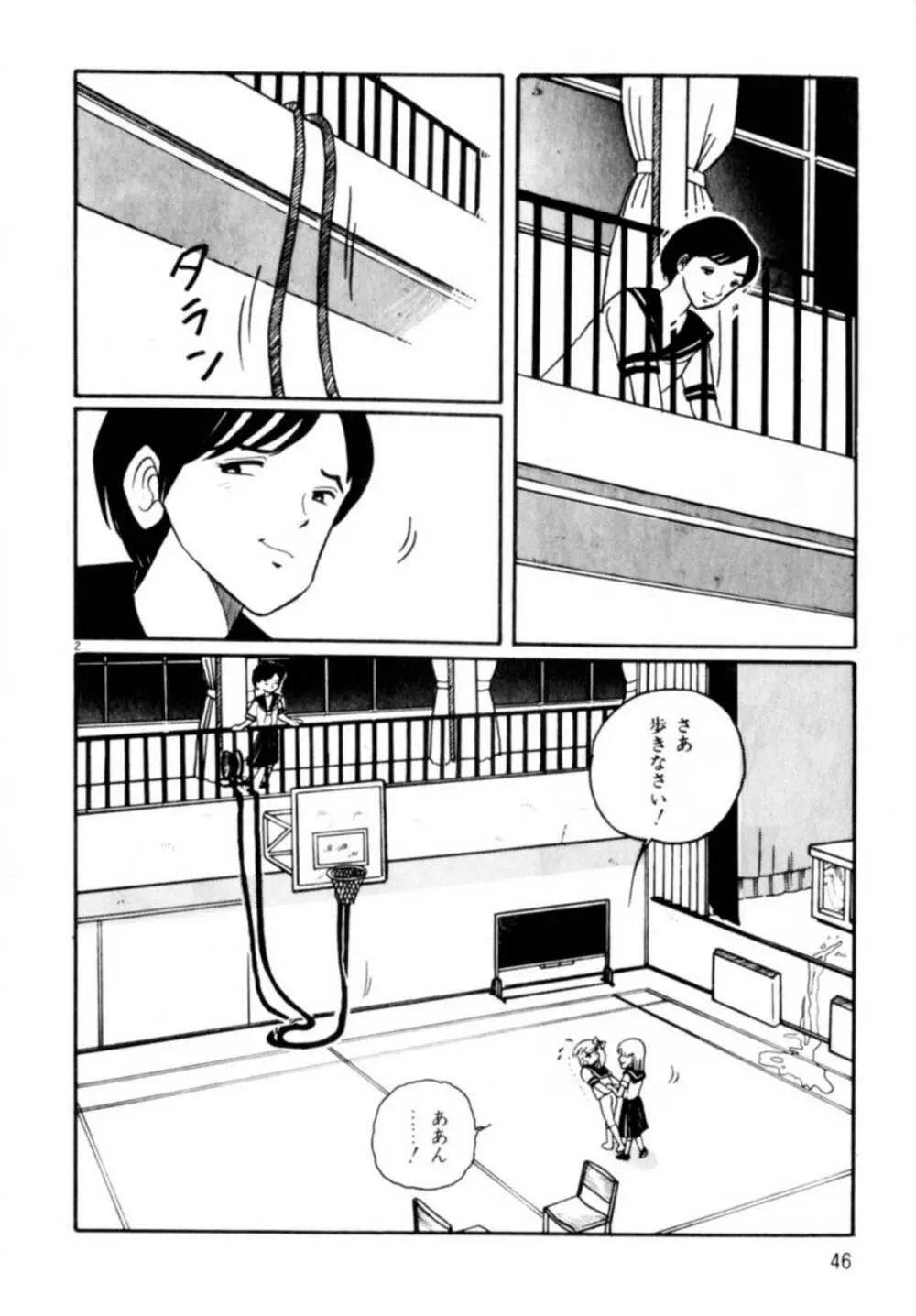 あっ！ いけない Page.49