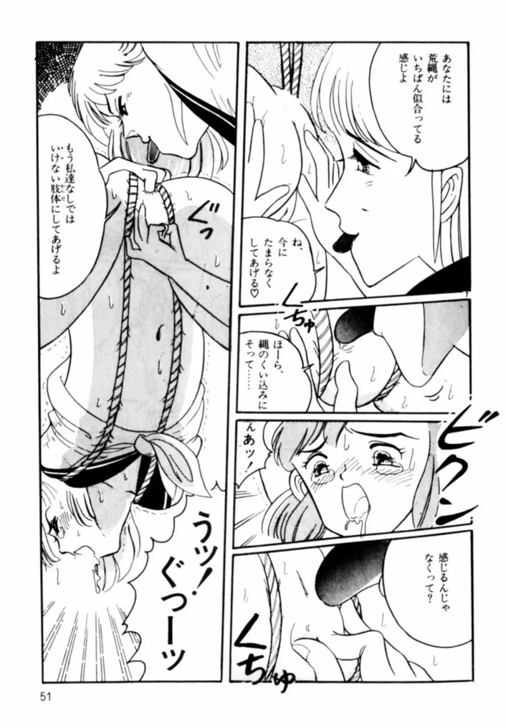 あっ！ いけない Page.54