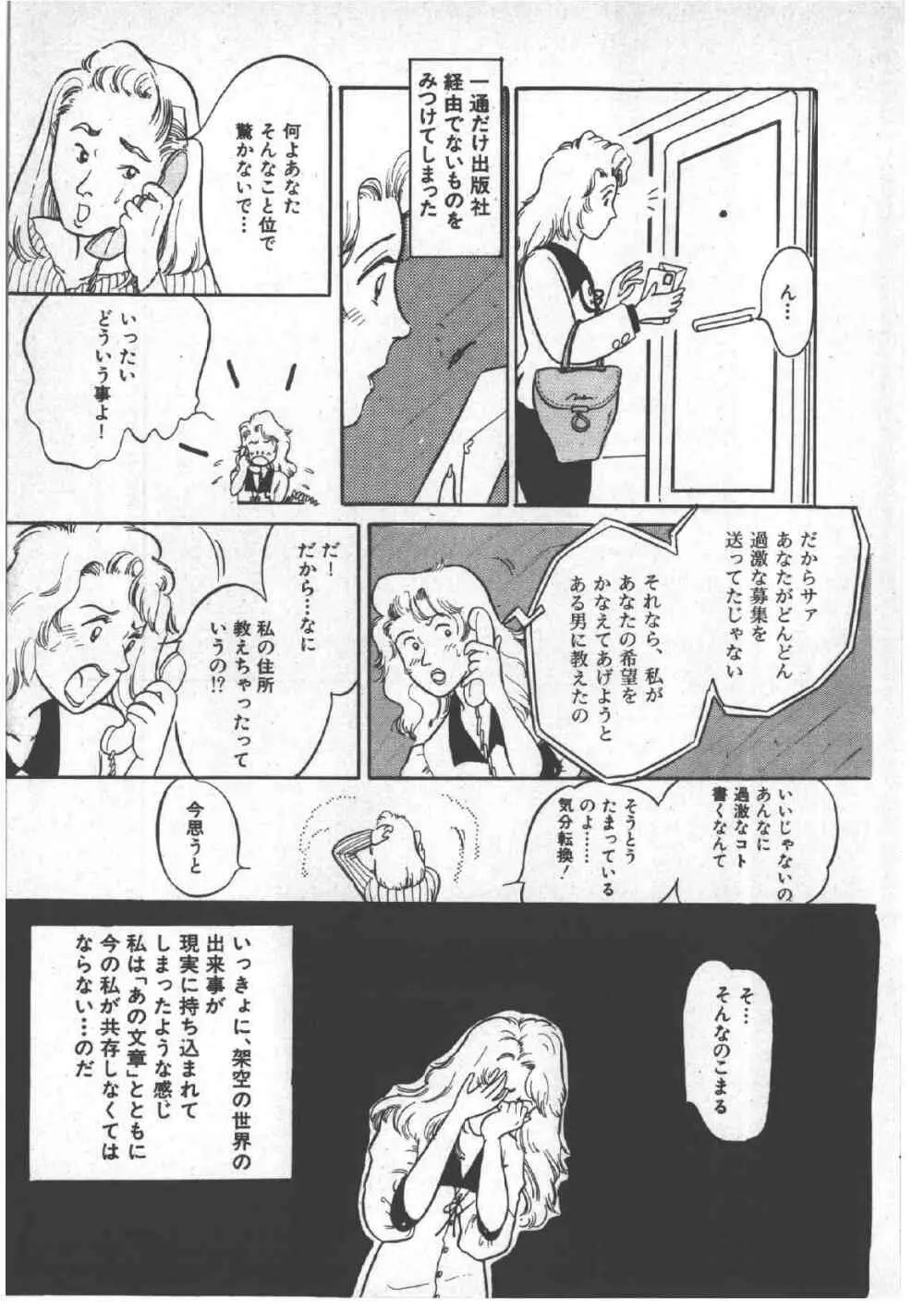 アリスのお茶会 3 Page.131