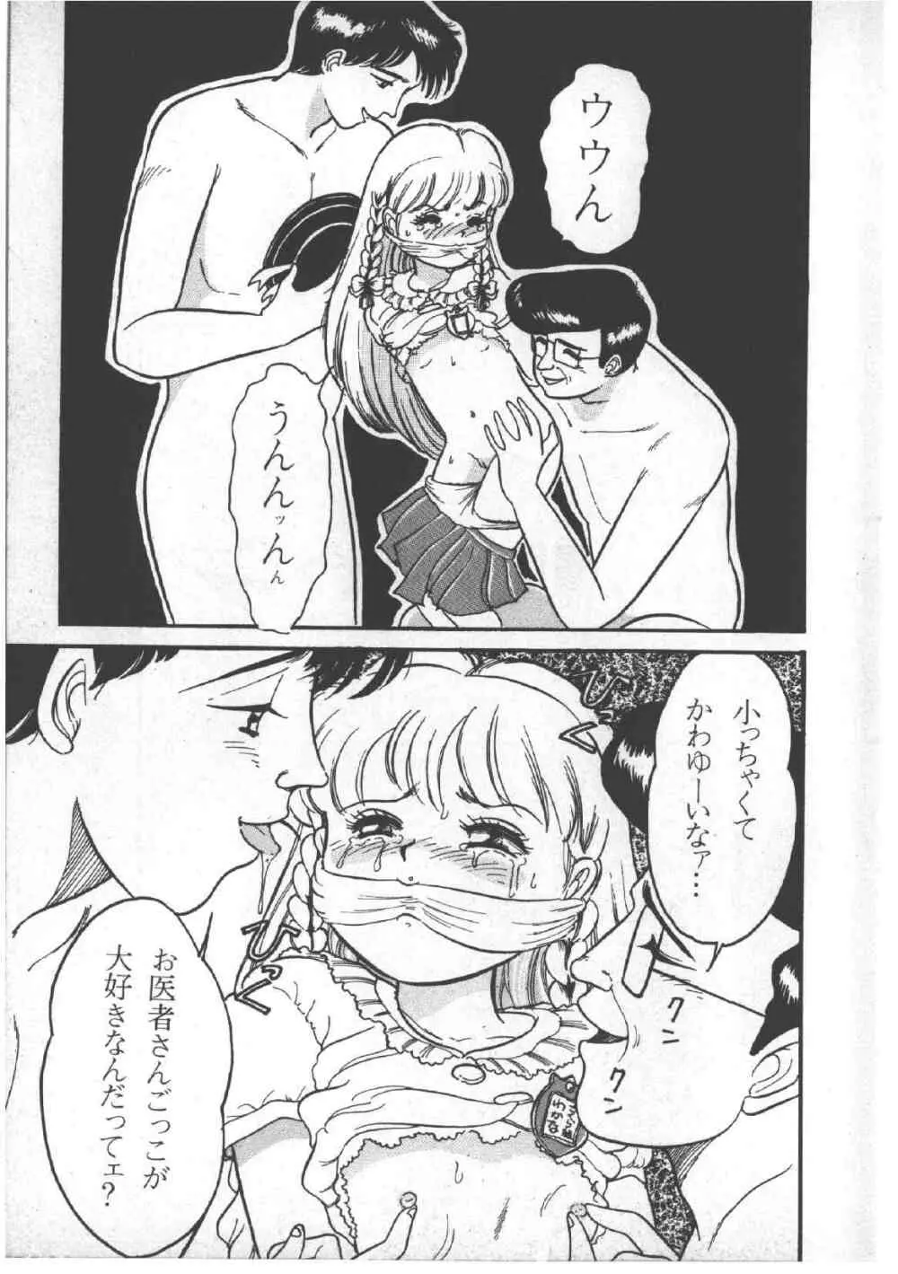 アリスのお茶会 3 Page.21