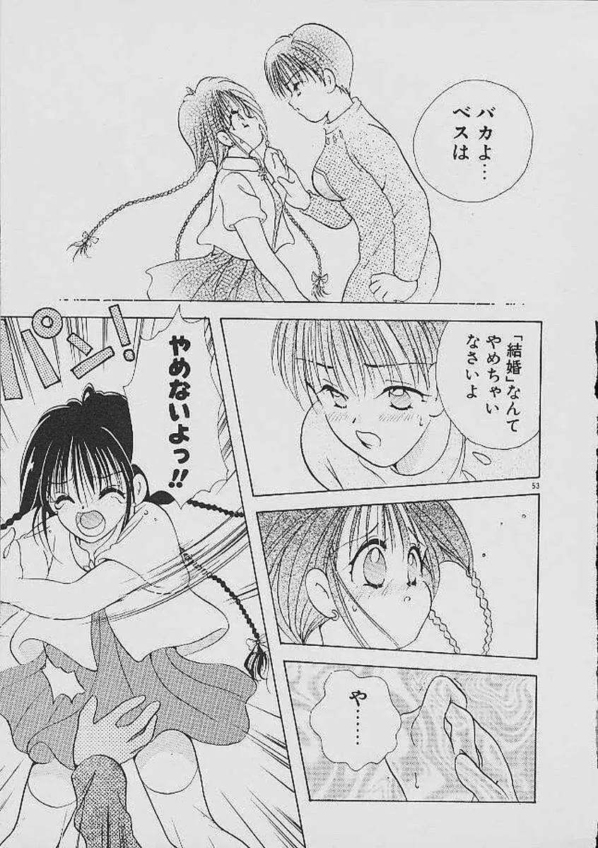 ラブタンバリン Page.52