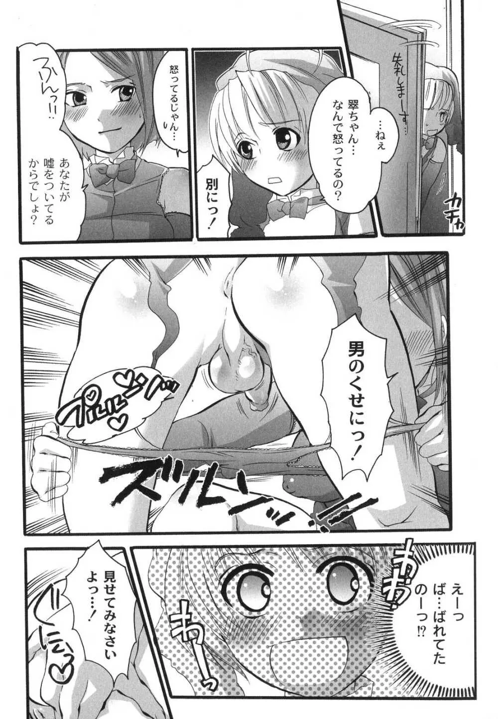 濃厚みるくセイキ Page.126