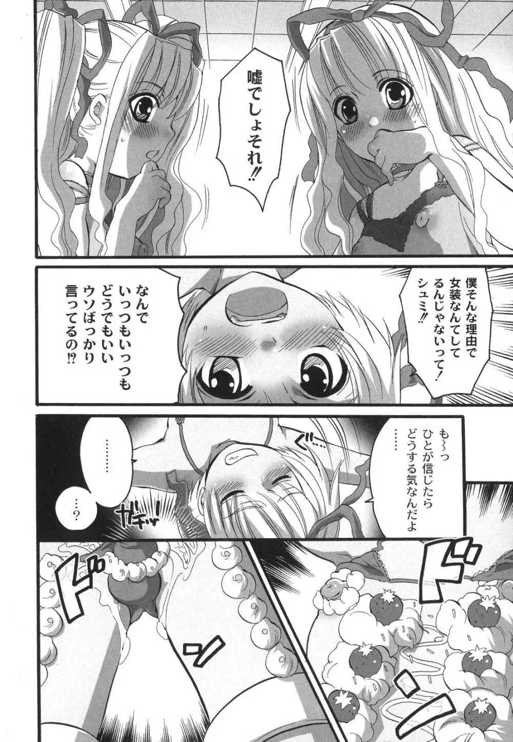 濃厚みるくセイキ Page.139