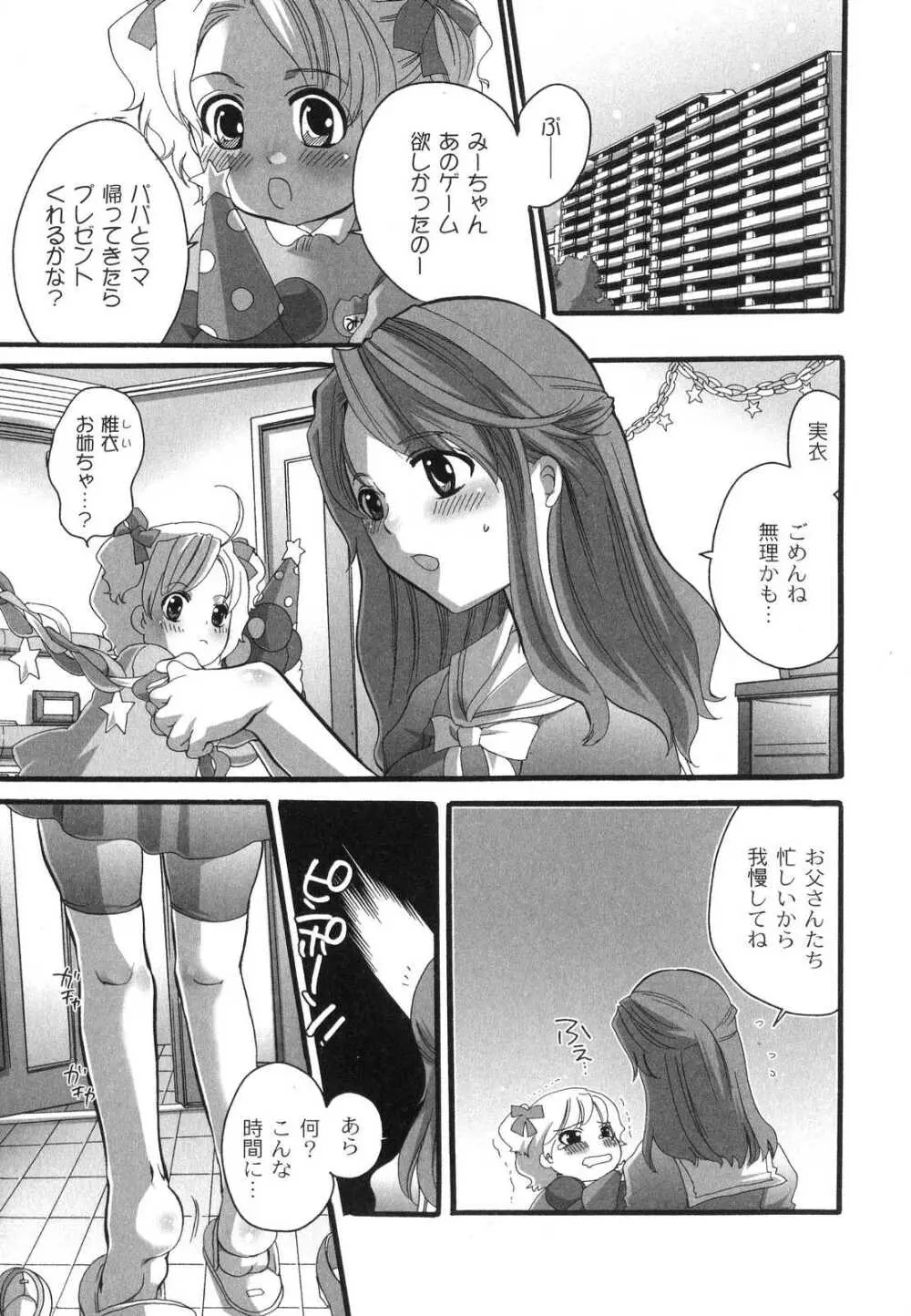 濃厚みるくセイキ Page.154