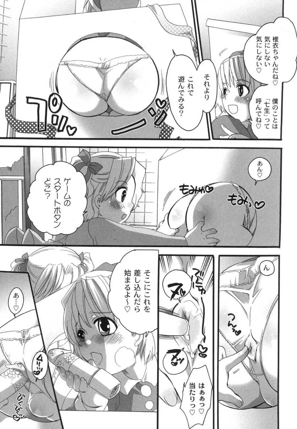 濃厚みるくセイキ Page.156