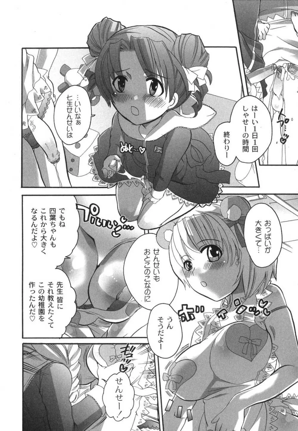 濃厚みるくセイキ Page.171