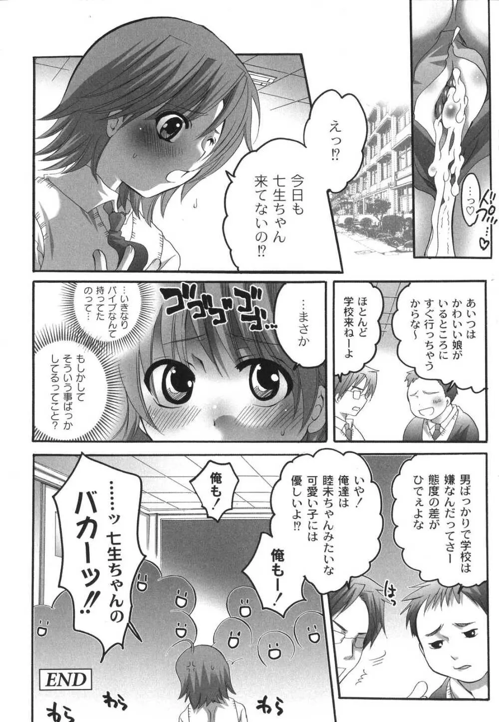 濃厚みるくセイキ Page.89