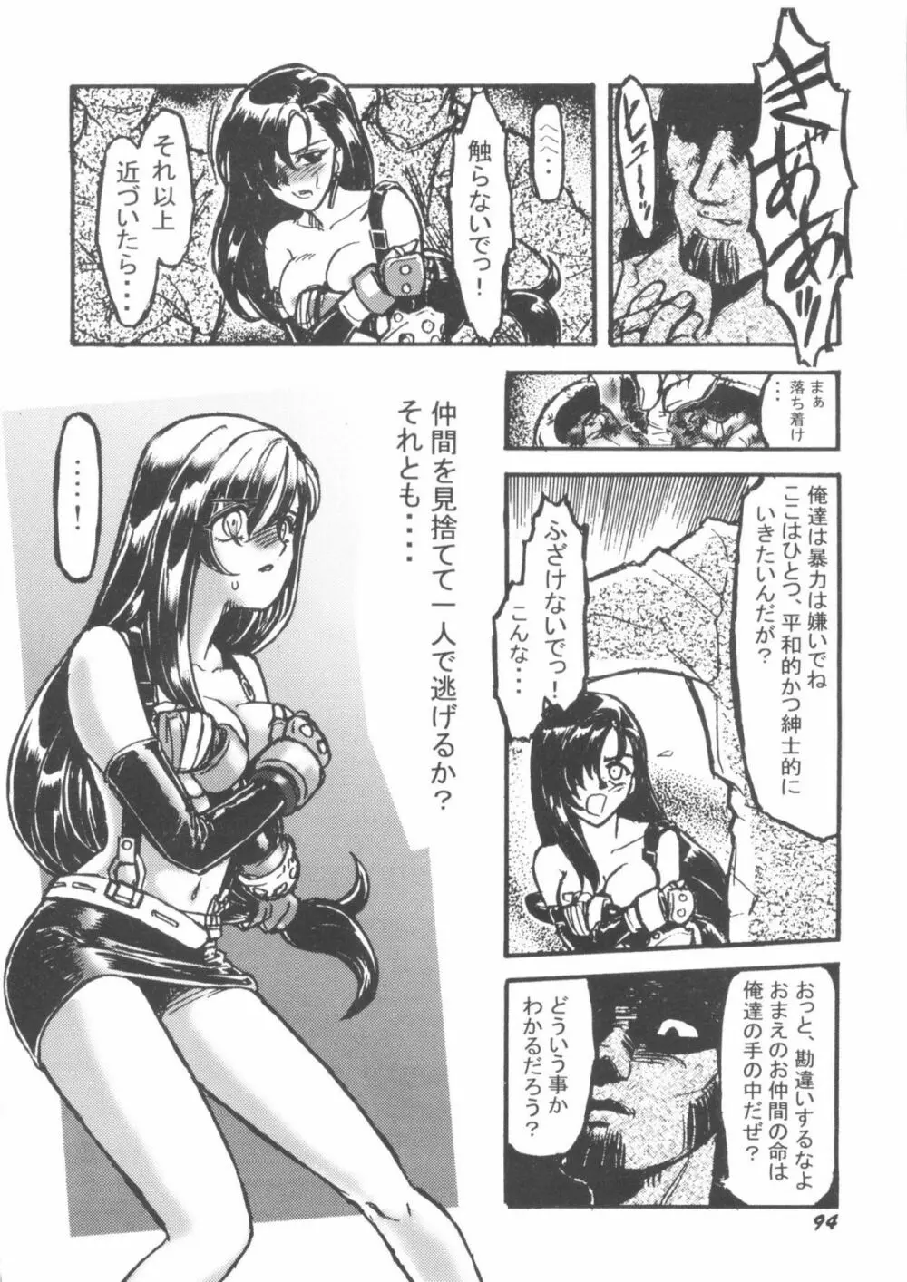 電影玉手箱5 G-GIRLS Page.96