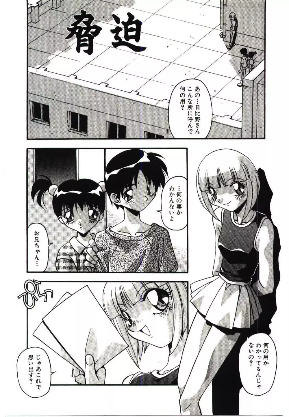 悦楽の肉壷 -近親相姦の極致- Page.135