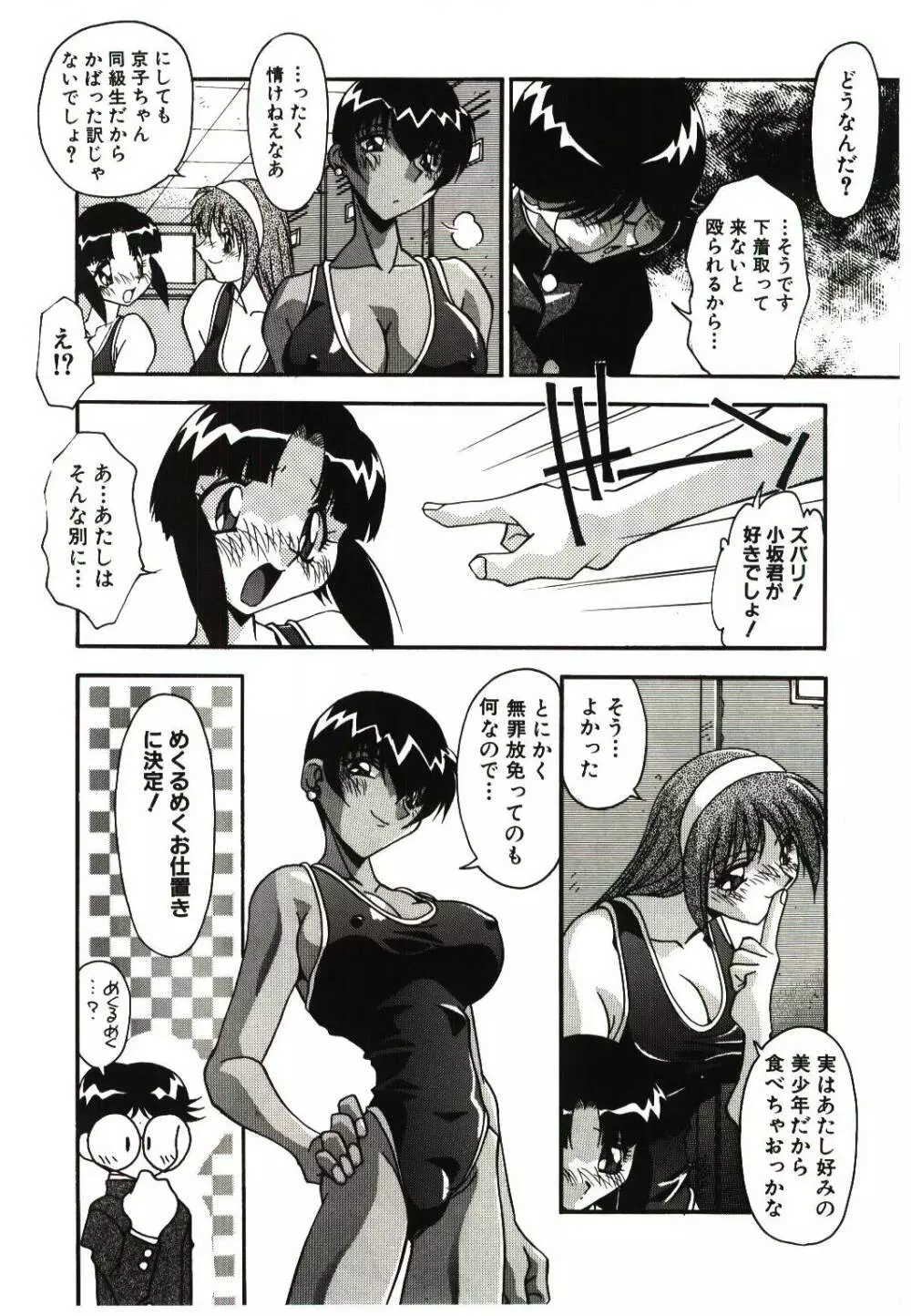 悦楽の肉壷 -近親相姦の極致- Page.20