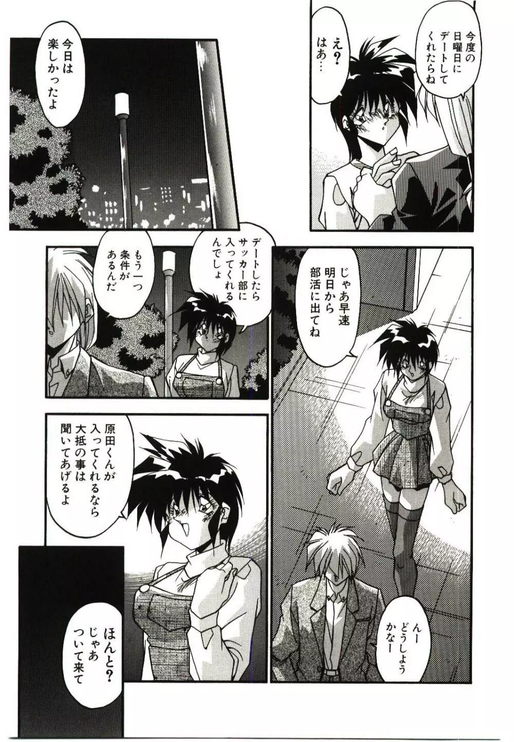 悦楽の肉壷 -近親相姦の極致- Page.263