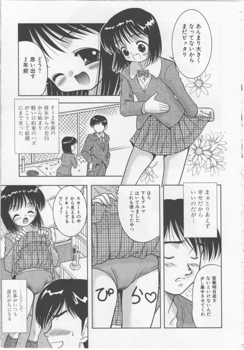 あそばれたいの Page.56