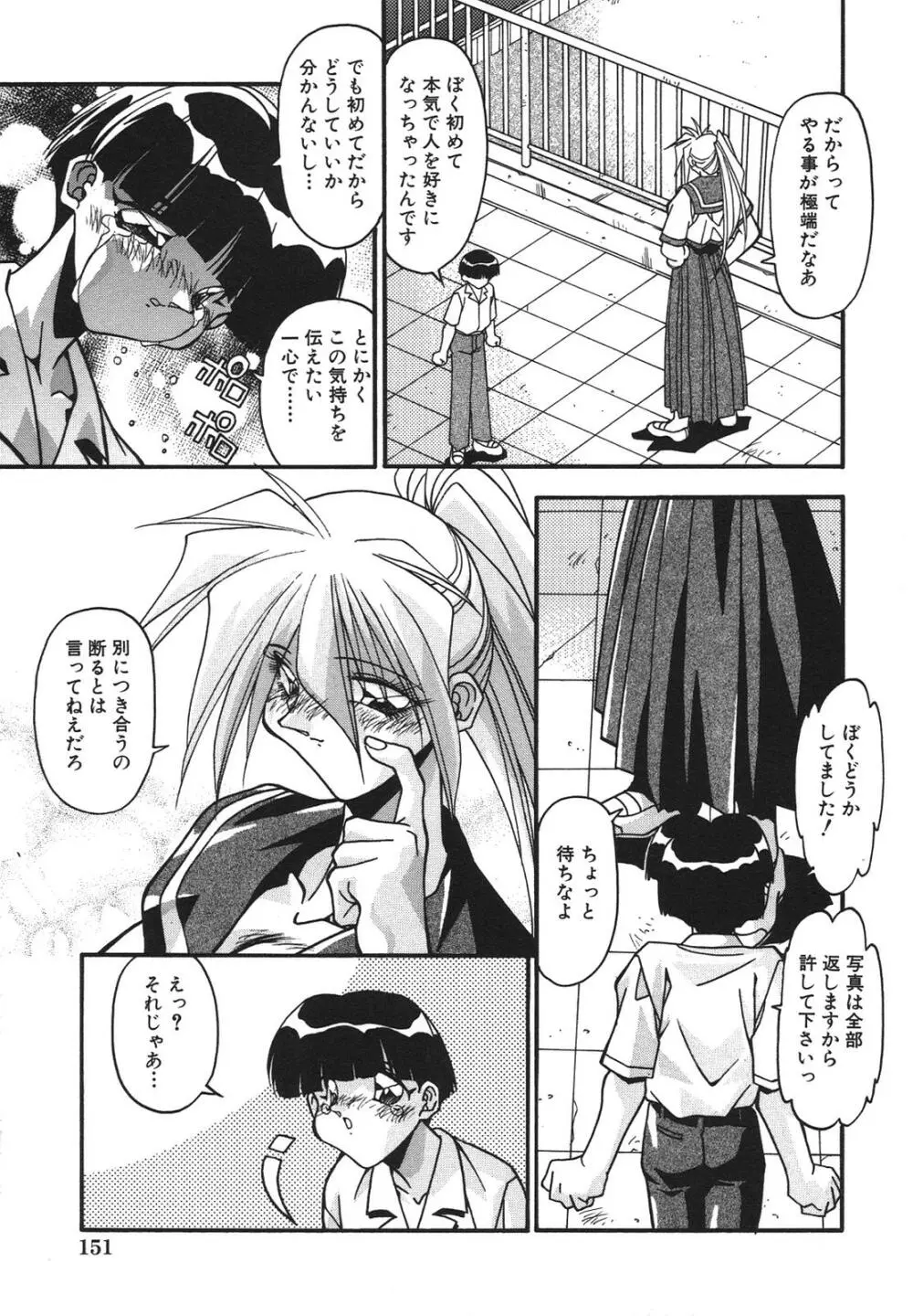 兄妹愛 Page.154