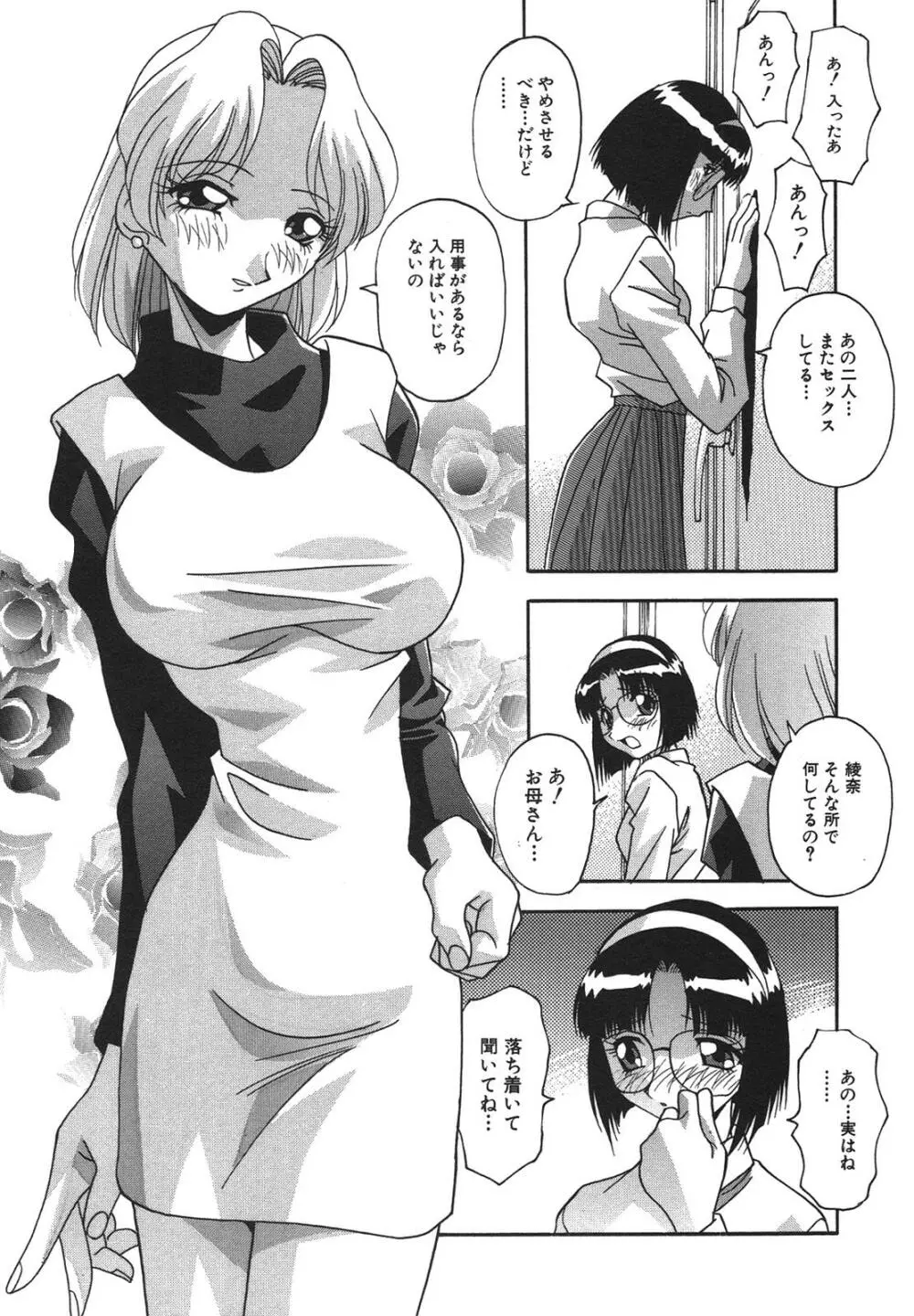 兄妹愛 Page.70